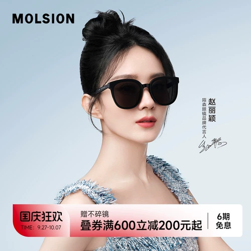 Солнцезащитные очки Mosen Zhao Liing Тот же стиль, что и ультрафиолетовые солнцезащитные очки с большими рамами Поляризованные водительские зеркалы для женщин MS3079