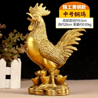 Латунный, 9.5см, 20см