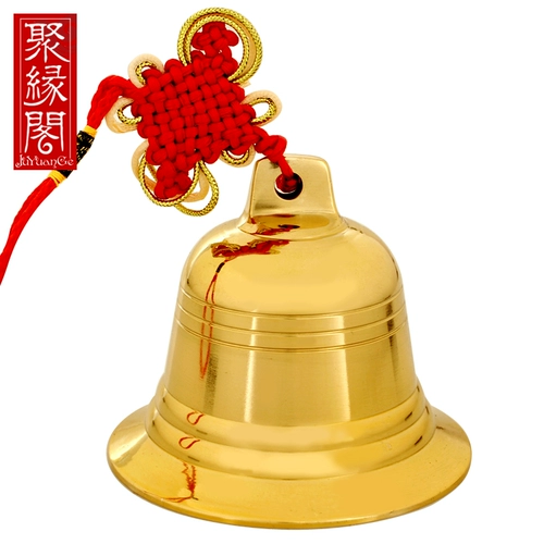 聚缘阁 Латунный колокольчик, маленькая ретро подвеска, аксессуар, китайский стиль