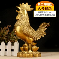 Латунный, большой, 11см, 25см