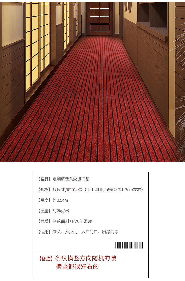 7 полосатых дверных подушек 790x_16.jpg