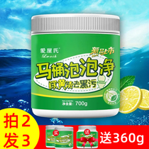 Toilet cleaning artifact Descaling toilet bubble cleaning toilet cleaner Strong deodorant to yellow odor spirit water tank