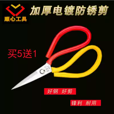 Thickened electroplating anti-rust scissors household scissors kitchen stainless cut industrial scissors tailor scissors large leather scissors