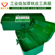 Thickened portable iron toolbox multifunctional storage box household machinery maintenance car hardware toolbox