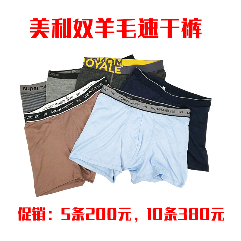 Men's merino wool sweat-absorbing and deodorant outdoor quick-drying underwear anti-friction running 2 5 inch sports boxer