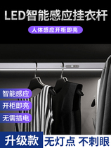 LED wardrobe hanging clothes pole with lamp clothes lever intelligent induction closet hanging rod crossbar clothes-through hanger in fixed cabinet