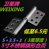 Satellite card 5-inch stainless steel flag-shaped hinge hinge fireproof door hinge detachable hinge 5x3 5x3 detachable hinge