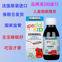 French Irek childrens poor sleep promotes sleep improves sleep quality resistance sleep syrup fruity taste