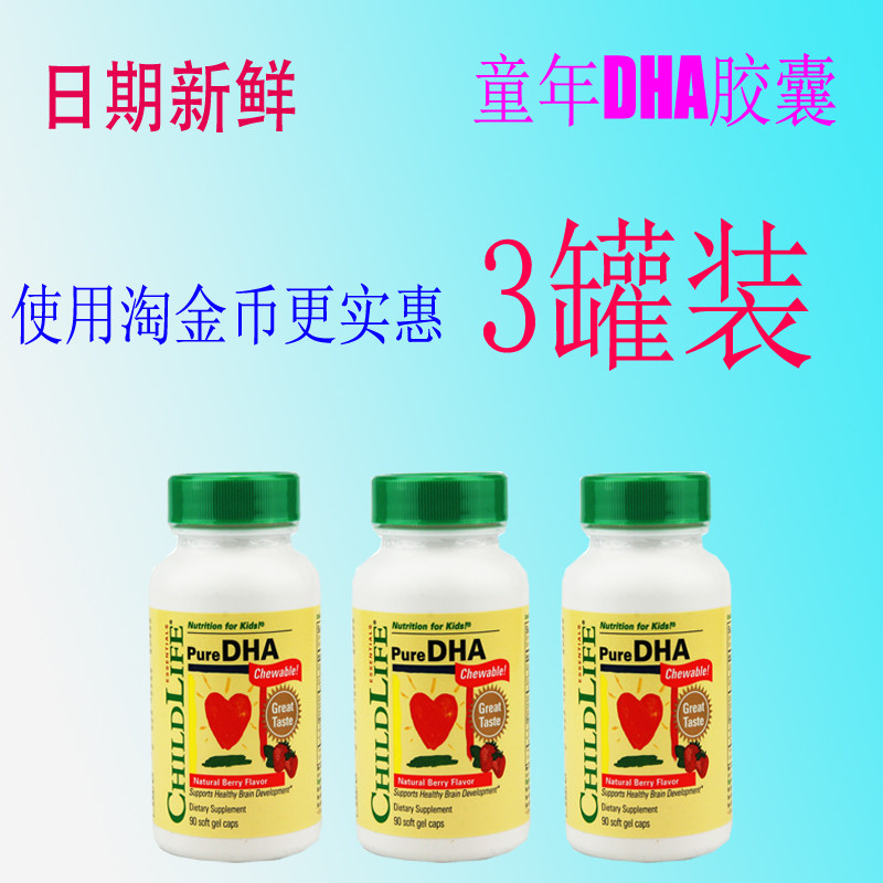 22 11 US Imports childlife Childhood dha Capsule Deep Sea Cod Liver Oil DHA Good Times