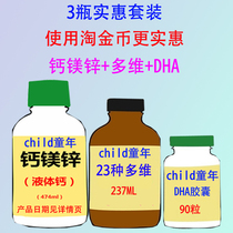 American childhood childlife23 vitamins multi-dimensional calcium magnesium zinc liquid calcium DHA capsule good time