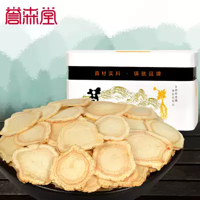 (Yusentang) American ginseng large area 100g northeast soft branch flower flag section slice of American ginseng