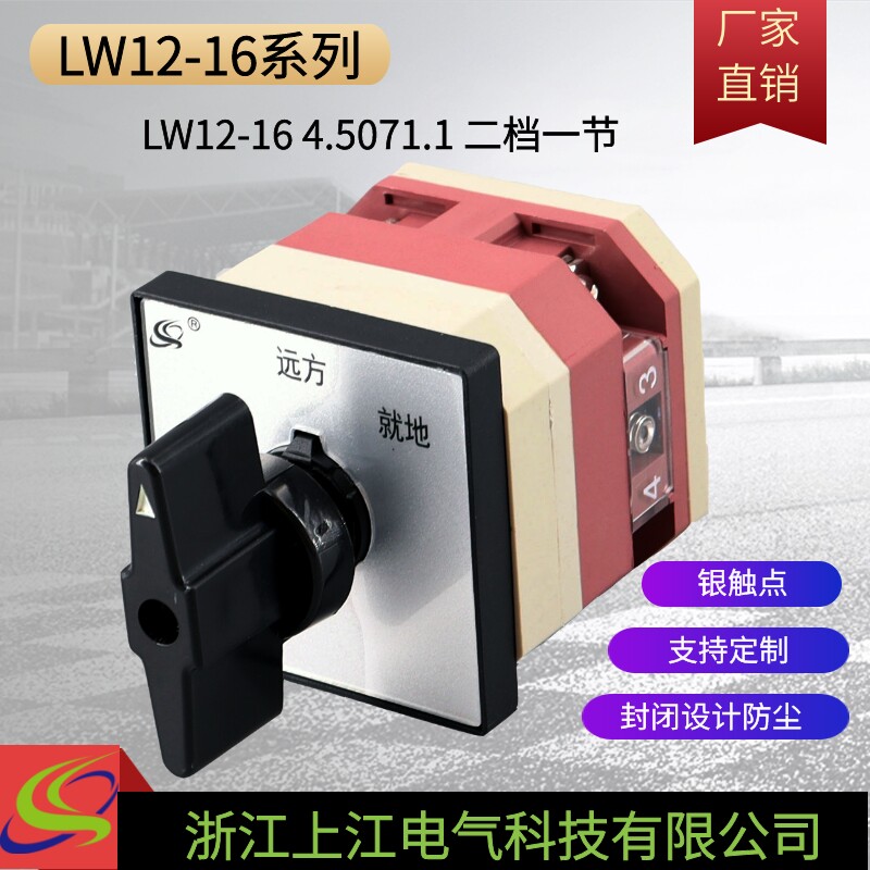 Lw21-16 4.5071.1 remote local universal changeover switch: the all ...