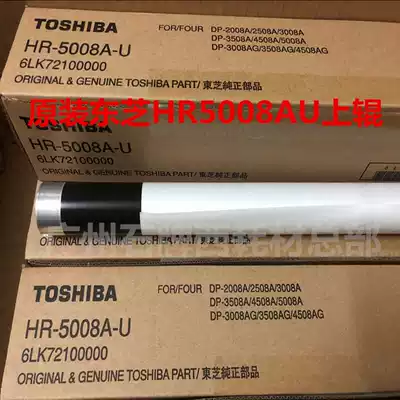 Applicable to Toshiba 2508 3008 3508 4508 5008A Fixing roller Fuser Rod upper shaft