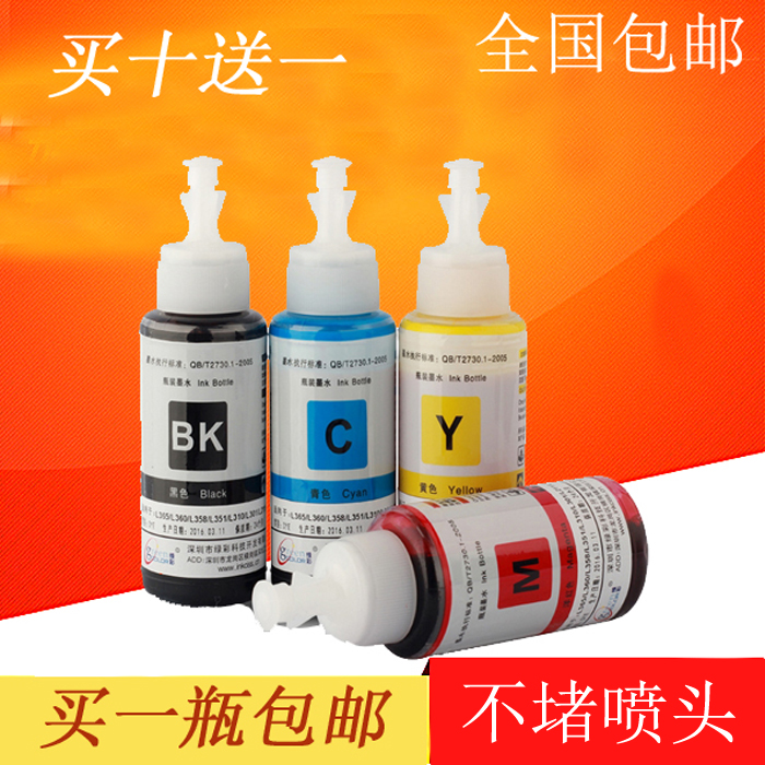 Apply to Epson EpsonL310 351 XP235 310 WF3720 7710 printer continuous ink supply system ink