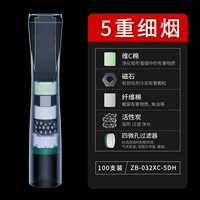 [Пять гладких] 100 [Микро -пешеходные фильтры+активированный углерод+волокно хлопок+магнит+витамин С хлопок]