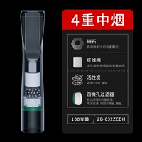 032ZC [Квартетная фильтрационная сигарета] 100 [Микропорный фильтр+активированный углерод+волокно хлопок+магнит]