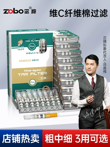 ZOBO Подлинный одноразовый фильтр -держатель держателя сигарет.