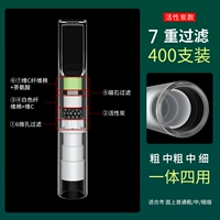 【Семь фильтров 400 коробка 400】 【Грубая/средняя -thick/medium/fine -in -one】