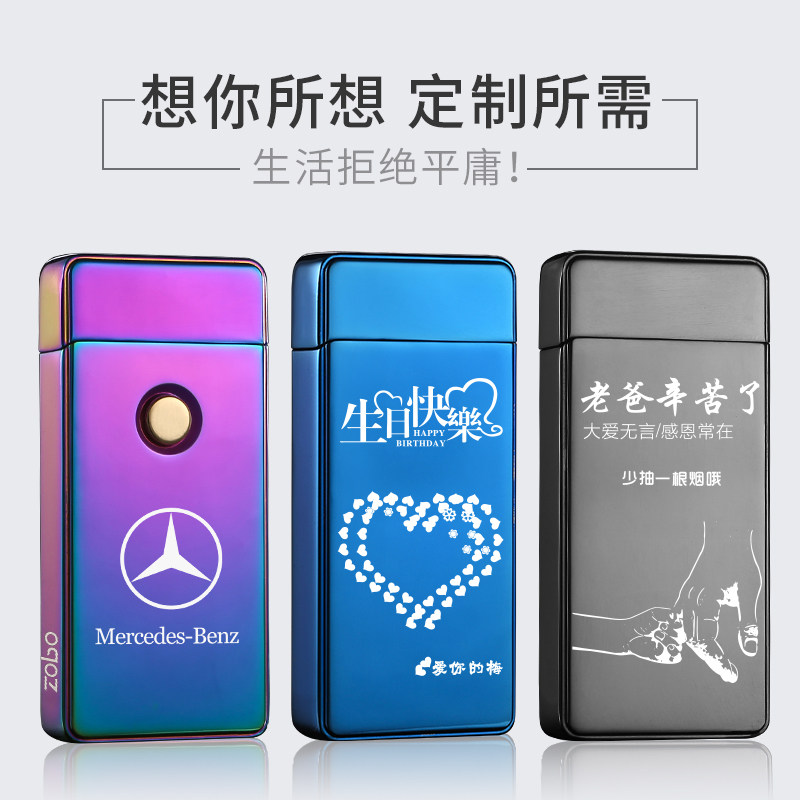 Zobo genuine lighter usb charging double arc can be customized car logo personality windproof men's and women's electronic cigarette lighter
