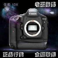 Canon EOS 1DX Mark II độc lập 1DX II 2 thế hệ 1DX2 kích thước đầy đủ SLR Authentic được cấp phép - SLR kỹ thuật số chuyên nghiệp máy chụp ảnh canon