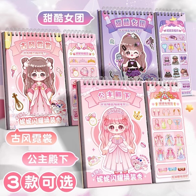 Energetic Girl, Good-Looking Girl, Quiet Book, Djy Princess Dress-Up Stickers, Reusable Adhesive, Ancient Style