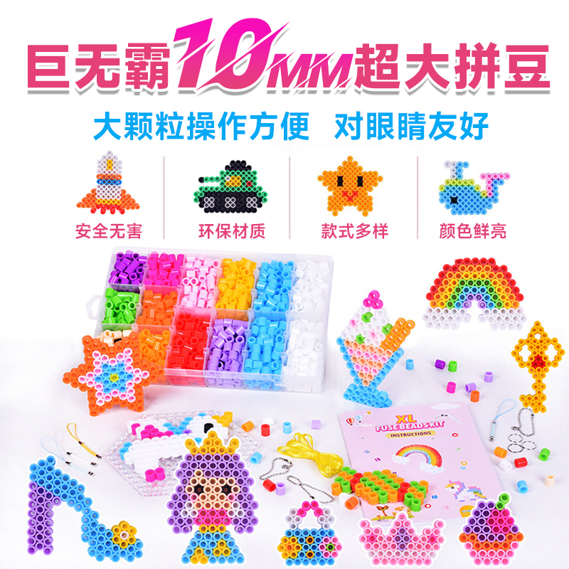 Girls 1cm Extra Large Water Pipe Bead Jumbo Set Giant Big Particle Material Pack DIY Handmade Toy