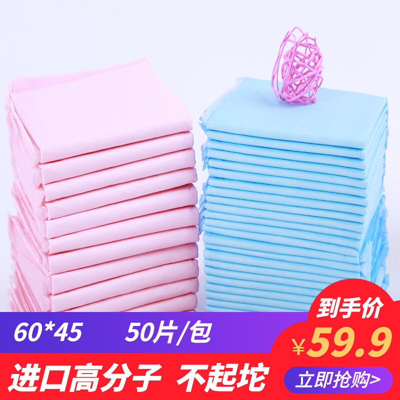 6045 disposable baby adult anti-urine pad elderly paper urine sheet Care cushion pregnant woman puerperal bedding cushion menstrual small bed cushion