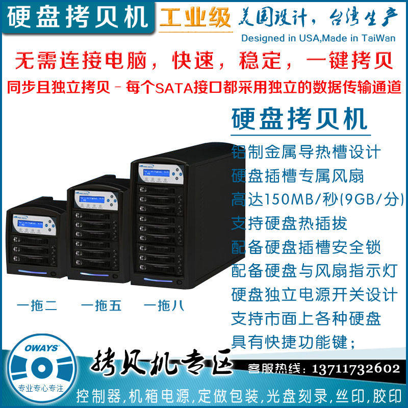 Vinpower Weber Hard Drive Duplicator Portable Mini One Drag Two One Drag Eight Hard Drive Duplicator