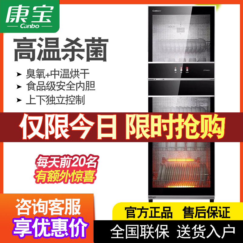 Herbalife ZTP239D-1 350D-1 disinfection cabinet Household vertical commercial double-door bowl cabinet large capacity kitchen