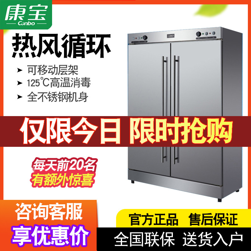 Canbo Cambo RTP700G-1 XDR640-G1 Hotel Canteen Hot Air Circulation Stainless Steel Cabinet