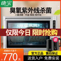 Canbo Compao XDZ35-A3A70A-3A wall-mounted desktop chopstick cutlery UV disinfection cabinet bowls cabinet