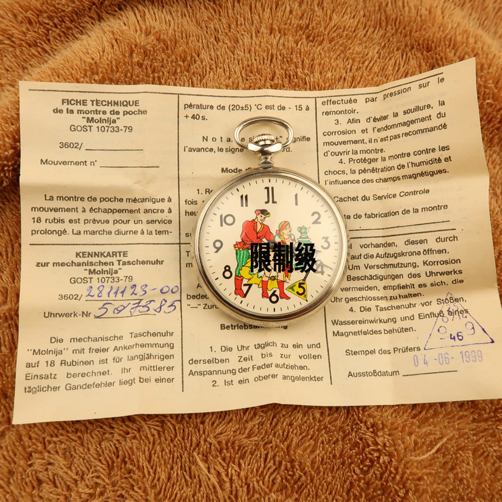 Original fitted antique MOLNIJA eroogenic spring palace figure manual mechanical Huaimeter retro watches Shunfeng