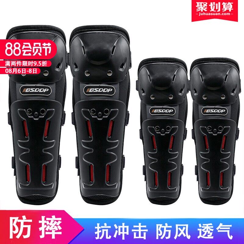 All riding motorcycle protective gear four-piece set of knee pads fall-proof summer men and women leg protectors Elbow protection riding protective gear full set of equipment