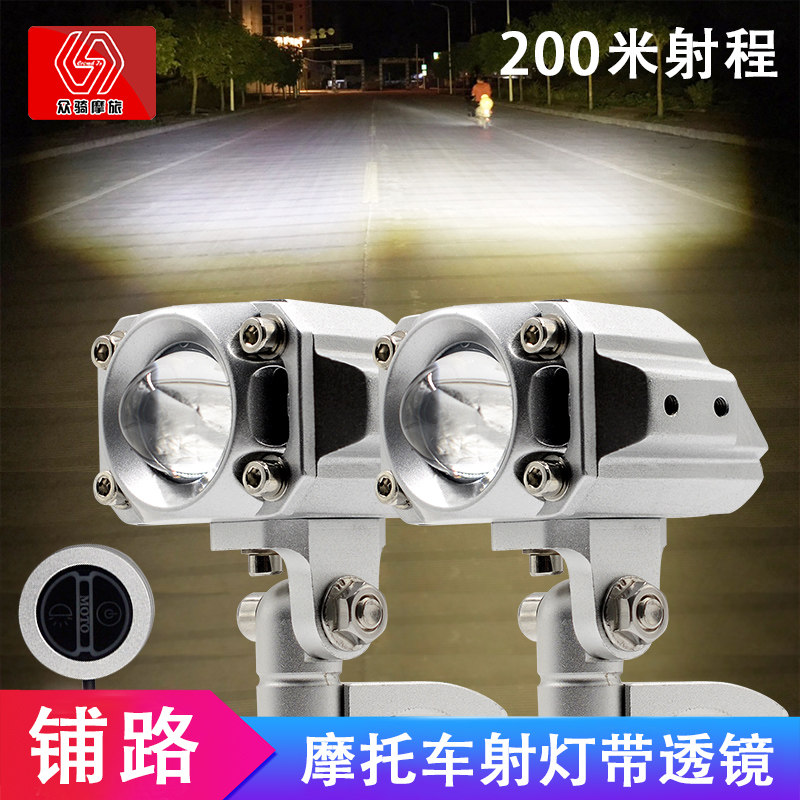 Crowdin Motorcycle spot light Strong light Paving light LED headlight with lens tangent far and near light