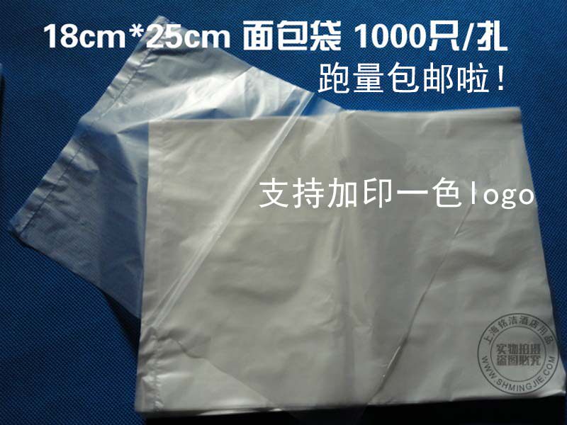 18*25 frosted bread bag food packing bag baked bag single bread packing bag 1000 35 yuan