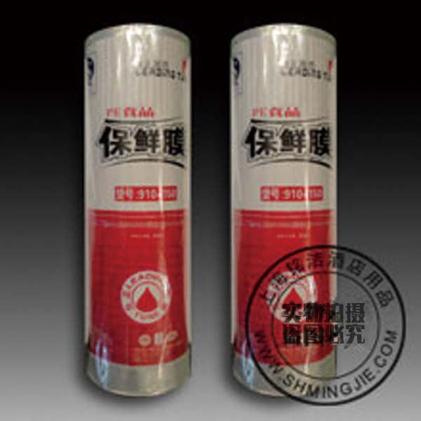 Li Zhengtuan Vegetable Packaging Food Preservation Film PE Preservation Film Slimming Winding Film Business Pack 3 Volumes 26 4 yuan