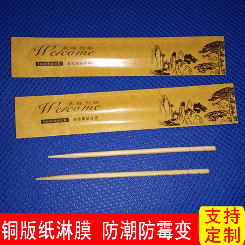 Disposable single head bamboo toothpick independent small package carry-on with dining room hotel Home can be made Indo logo