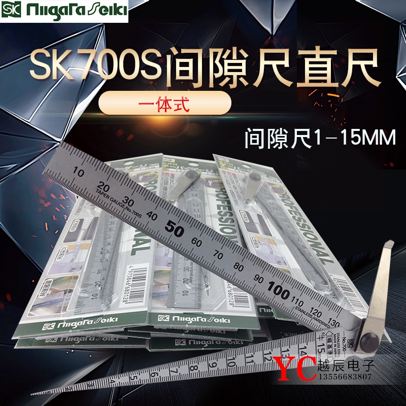 JAPAN SK700S STEEL RULER CLEARANCE RULER INTEGRATED 1-15MM OBLIQUE RULER APERTURE RULER PLUG RULER