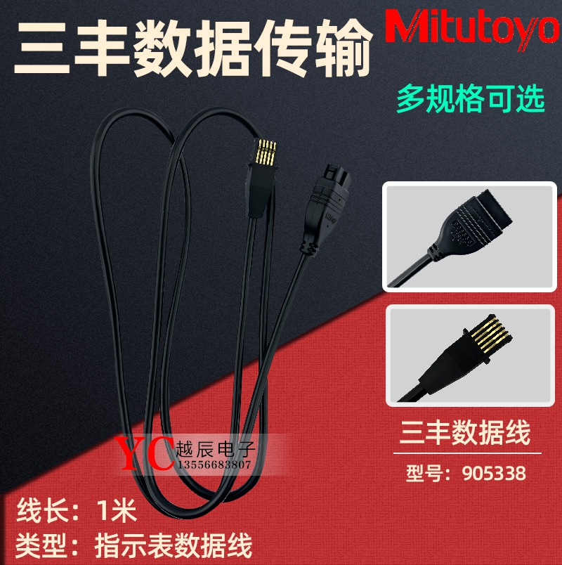 Japan Sanfeng Data Cable Number Table Table Scale Thousand Feet SPC Data Cable 905409 905338