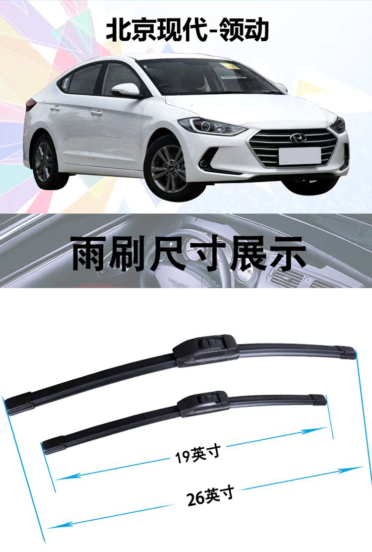Bắc Kinh Hyundai hàng đầu gạt nước câm không xương câm xe đặc biệt 2016 phần gạt nước - Gạt nước kiếng cần gạt mưa ô tô vios