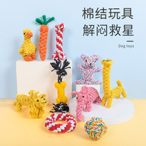 Dog toys teething resistant knotted golden retriever small medium and large dogs Teddy puppies dog relief toys pet supplies