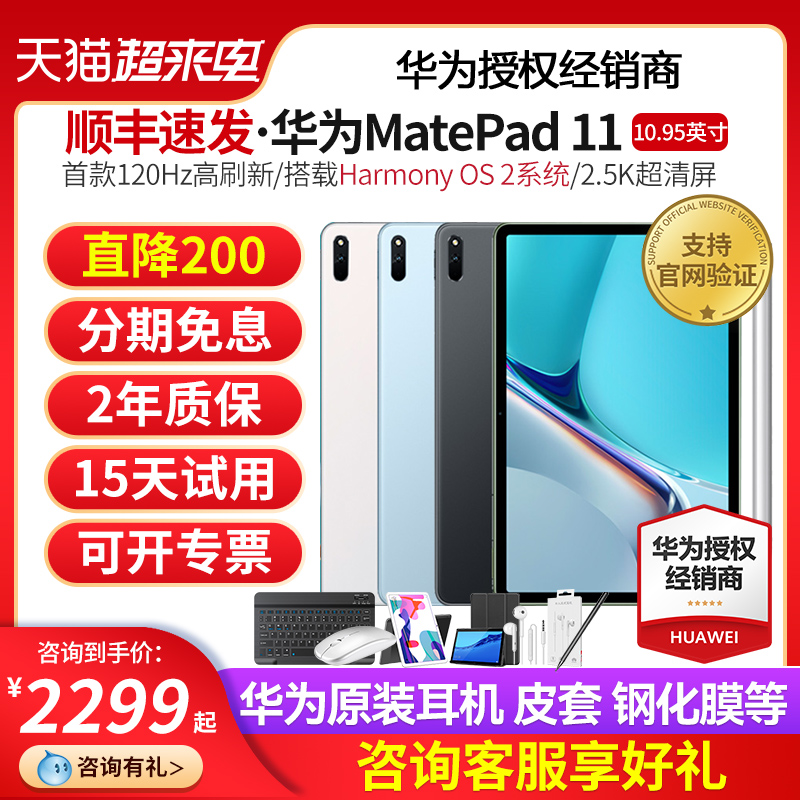 (Consulting more favorable) Huawei flat matepad11 tablet new Hongmon 10 95 inches 2021 Eat Chicken Games Office 10 8 Students pro graduate ipad