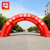 Эластичные арки свадьба свадебная радужная арка 8 метров 10 метров 12 метров на открытом воздухе мультфильм мультфильм.