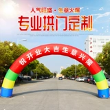 Эластичные арки свадьба свадебная радужная арка 8 метров 10 метров 12 метров на открытом воздухе мультфильм мультфильм.