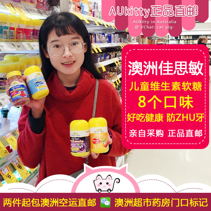 AUkitty Australia Nature's Way Jiasmin Children's Vitamin Gummy 8 flavors direct mail