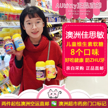 AUkitty Australian Natures Way Canon Childrens Vitamin Soft Sugar 8 flavors to air direct mail