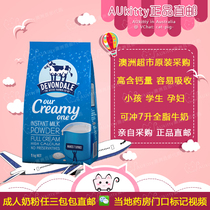 AUkitty Australia Direct mail DEVONDALE Deshipment full-fat adult pregnant women students with elderly milk powder 1kg
