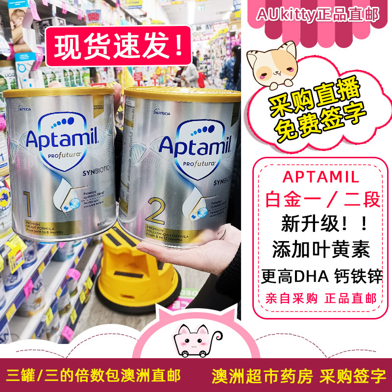 In stock Australia direct mail love his beauty platinum platinum version 1 segment 2 segment 2 segment infant formula milk powder