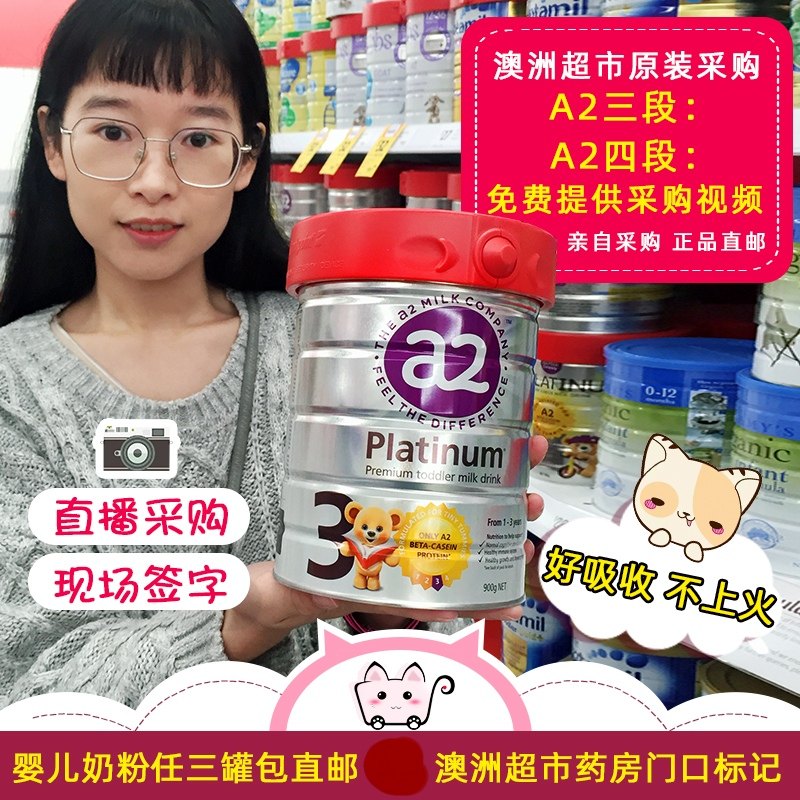 AUkitty Australia Direct Mail A2 Infant Milk Powder 3 Segments 4 Segments 3 Segments Platinum Platinum Direct Mail