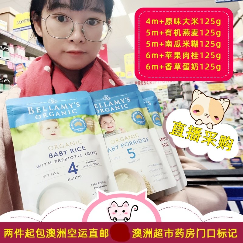 AUkitty Australia Bellamys Organic Bellamy Rice Noodles 4 5 6 Molar Stick Direct Mail